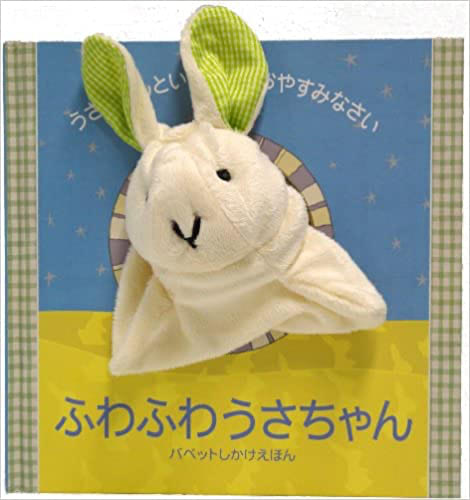 うさぎ　絵本