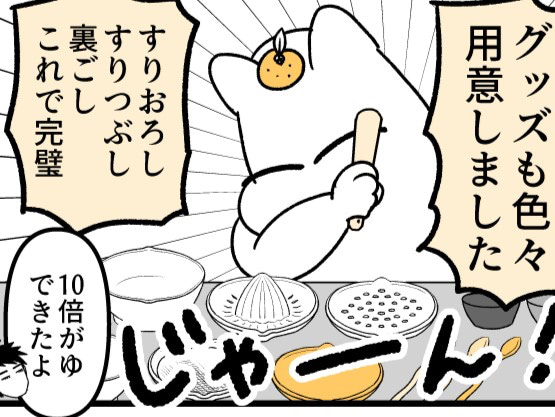 生後5ヶ月のビッグイベント「離乳食」！ワクワクドキドキ、気合い十分で挑んだものの&hellip;｜ポンコツぽんかん育児録