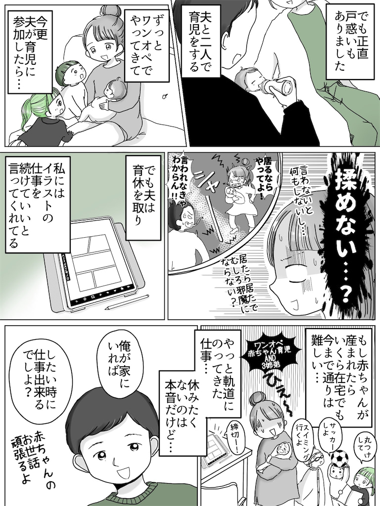 リコロコ　マンガ