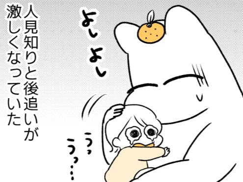 「後追い」＆「人見知り」は&ldquo;子供が成長している証&rdquo;と分かってはいるけれど&hellip;｜ポンコツぽんかん育児録