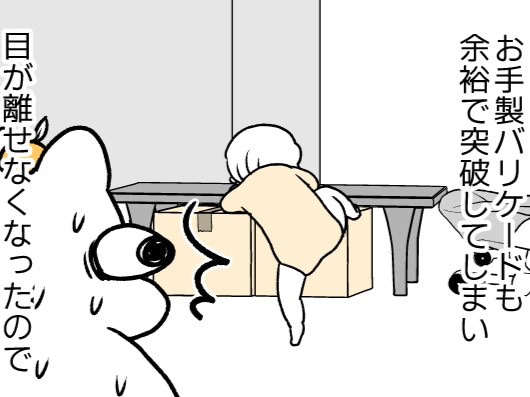 家の中は危険がいっぱい&hellip;。つかまり立ち大好き娘には早急な安全対策が必要！｜ポンコツぽんかん育児録