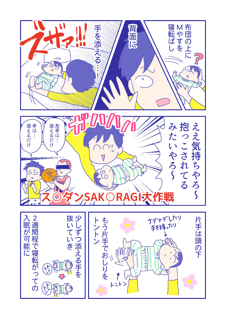 ぴろよの部屋15-6