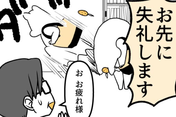 定時ダッシュのプロ！？朝から晩まで働くお母さんの一日をご紹介｜ポンコツぽんかん育児録