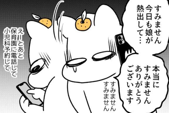 ビックリするほど風邪を引く娘。「保育園の洗礼」ウワサには聞いていたけど&hellip;｜ポンコツぽんかん育児録