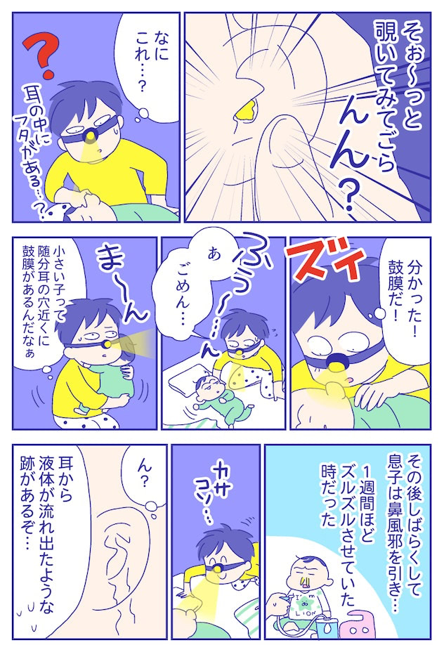 あらいぴろよ