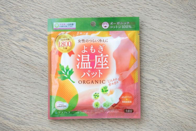 韓国式 温活がおうちで気軽に！とっておきアイテムが1,000名に当たります【２人目を考え始めたら、あかほし】