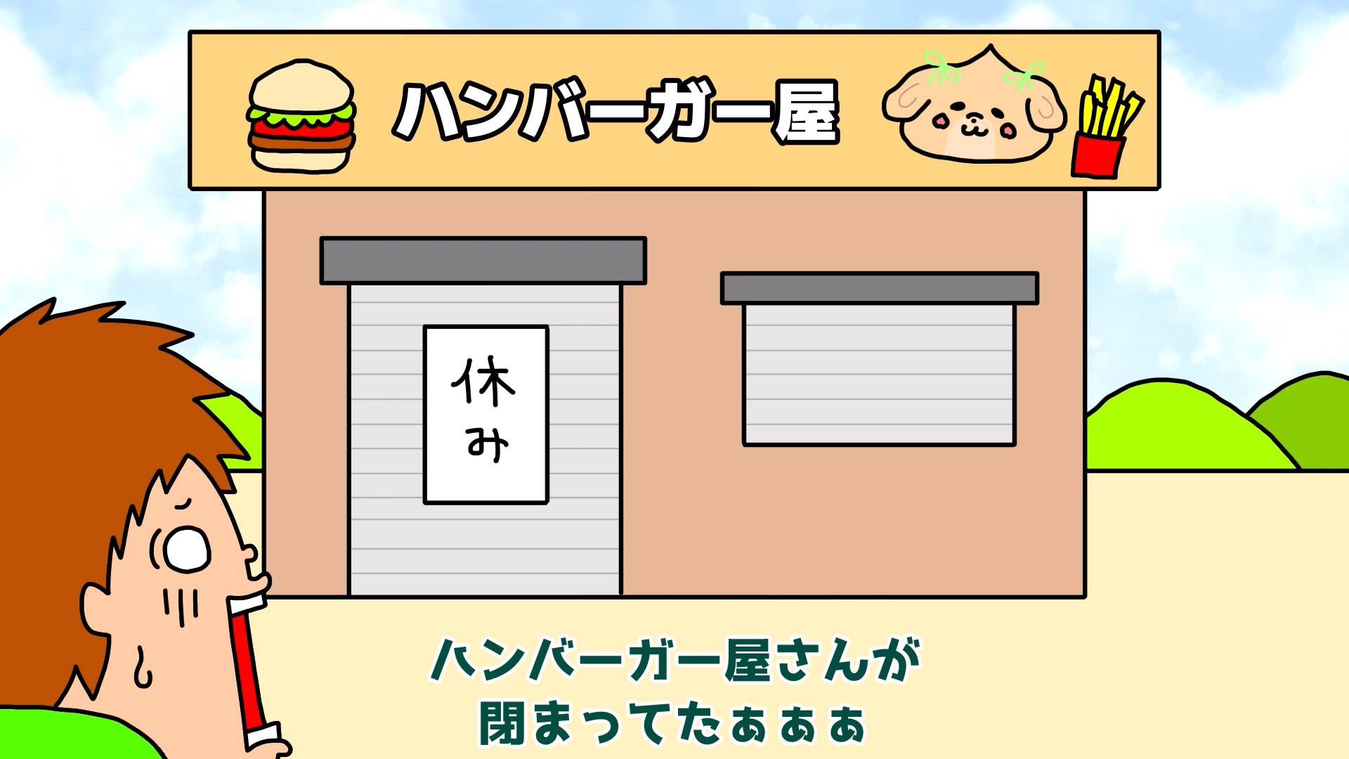 続・ハンバーガーを買いに行ったら事件発生【ゴウキブックまんが③】