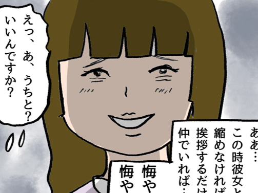 思えば、すべての始まりは、この時からでした&hellip;。【本当にいた怖いママ友#1】