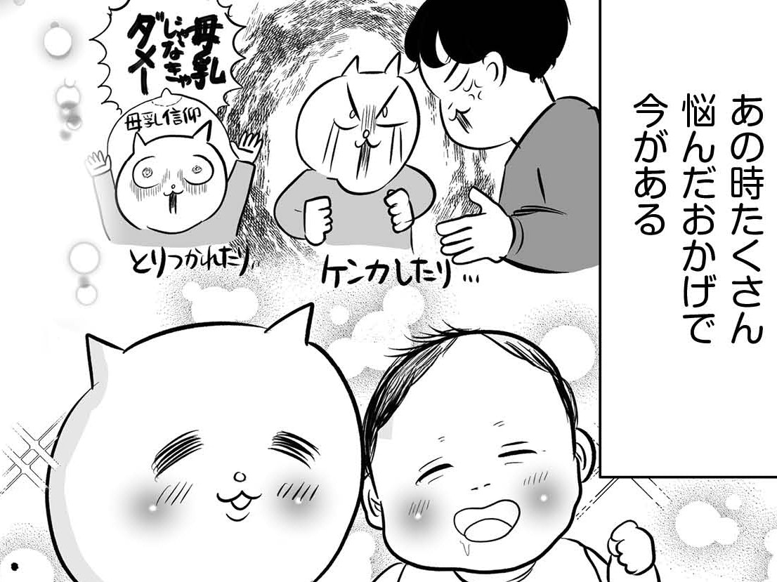 産後3カ月。「赤ちゃんのいる生活にも慣れてきたな♡」&hellip;って、なるかァァァーーー！！【正しいお母さんってなんですか！？#1】