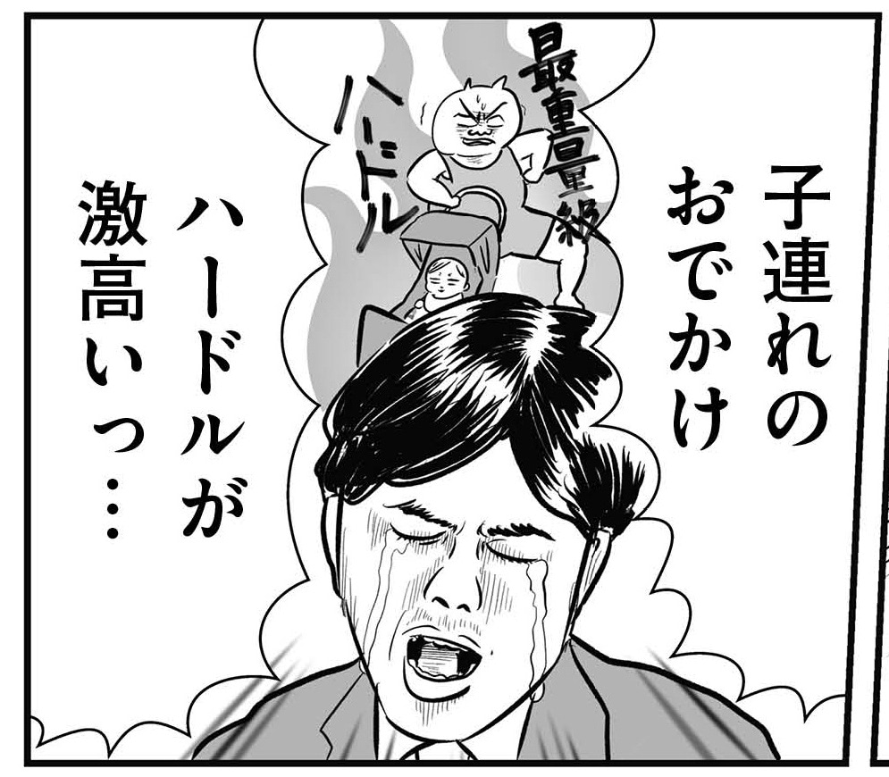 万能なベビーカーがあっても&hellip;子連れのおでかけハードルが高すぎるッ！ぶっちゃけ近所のスーパーが限界。【正しいお母さんってなんですか！？#6】
