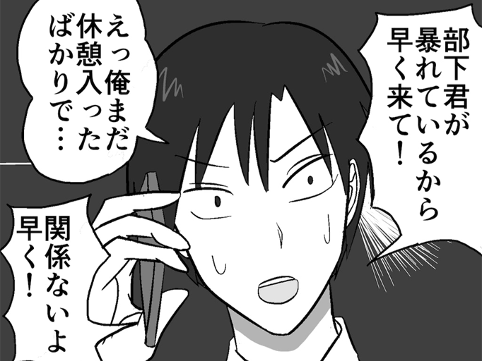 「眠らない」状態と「眠れない」状態。この2つは似ているようで全く違うことを理解している人はどれだけいるだろうか【まいにち主夫#1】