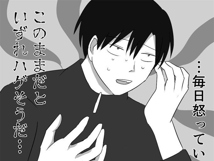 このままだといずれハゲそうだ･･･。状況を打開するためにゼッタイに必要なこととは【まいにち主夫#4】