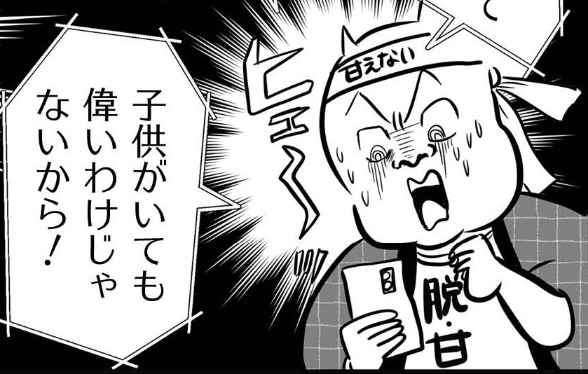 偉そうな子持ちと見られたらマズい&hellip;！！！外出先ではお母さんとしてちゃんとしないといけない気がして&hellip;。【正しいお母さんってなんですか！？#7】