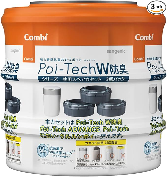 おむつの処理を断然ラクに！定番コンビ＆アップリカの消耗品を補充するなら今がチャンス♡【Amazonタイムセールに注目】