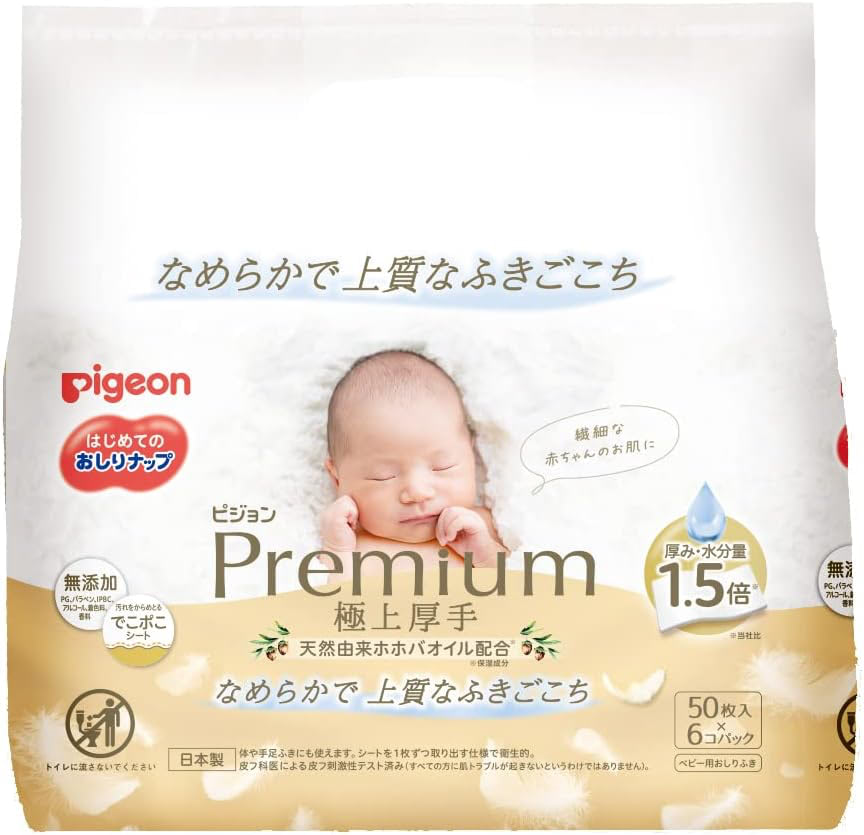 毎日使う消耗品に注目！赤ちゃんのおしりにやさしい〈日用品〉ストックにもぴったり♡Amazonタイムセールでお安くゲット