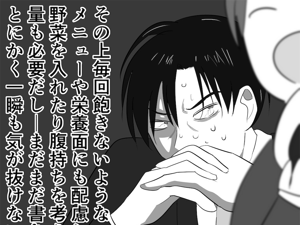想像してみて。もし家の中に、空腹になるとソッコー機嫌が悪くなる部下がいたら&hellip;【まいにち主夫#6】