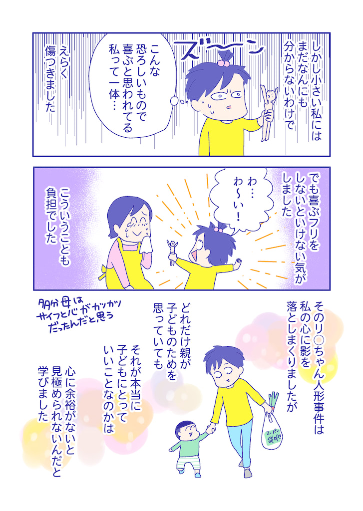 ぴろよの部屋26-6