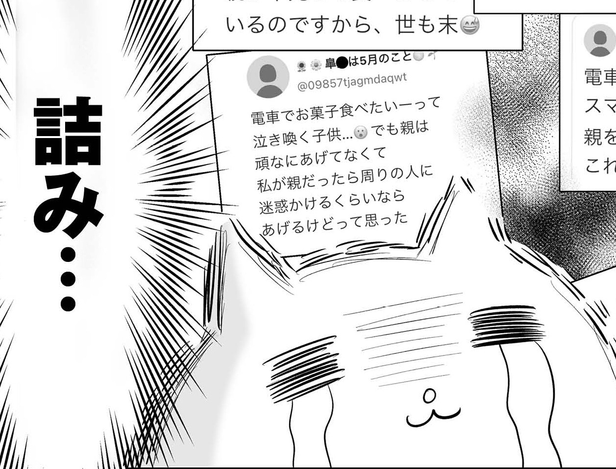 SNSを見続けた結果⇨「もう一生おうちにいる宣言発令！！！」迷惑かけてもかけなくても否定されている気がする&hellip;。【正しいお母さんってなんですか！？#15】