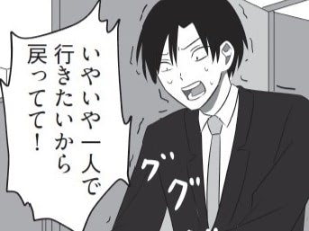 お願いだから一人にしてくれ&hellip;。「あっ、じゃあボクも行きます」じゃないんだよォ―――！！！【まいにち主夫#13】