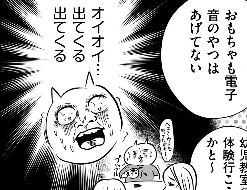 チクショォォ！！赤ちゃんの教育、みんなやってないって言ってたじゃん！！この感じ、学生時代のテスト前にそっくり&hellip;。【正しいお母さんってなんですか！？#18】