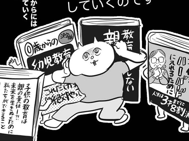 子どもの「早期教育」の迷子になってる&hellip;。大谷くんや聡太くんの母も、ホントにコレやってたの！？【正しいお母さんってなんですか！？#20】