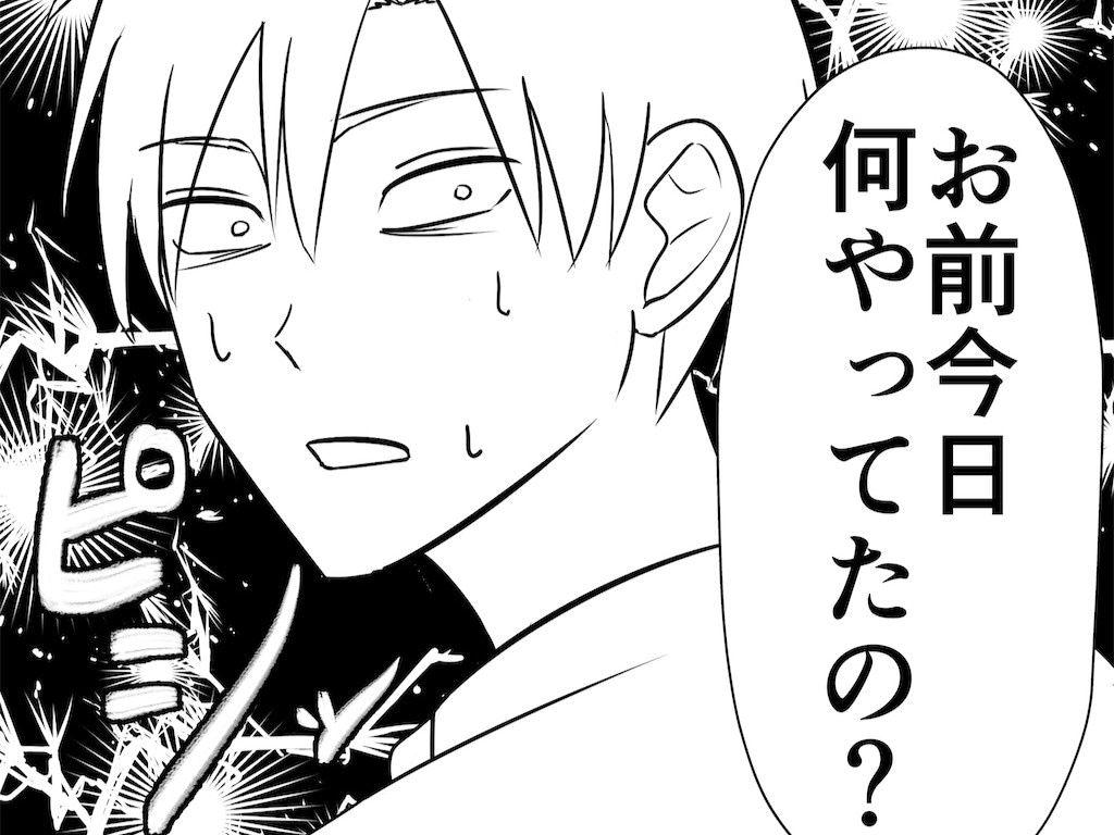 散らかった部屋を見て「今日何やってたの？」は離婚になってもおかしくない。【まいにち主夫#9】