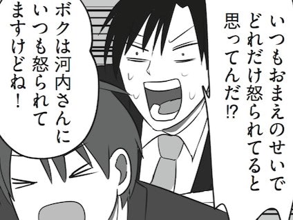 何回言ったらわかるのだろう。血管が切れそうになるほど頭に血が上ったら見えてくる世界【まいにち主夫#16】