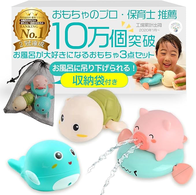 「お風呂嫌い」を解消！？知育&times;リラックスを叶える〈お風呂おもちゃ〉をAmazonタイムセールでお安くゲット！