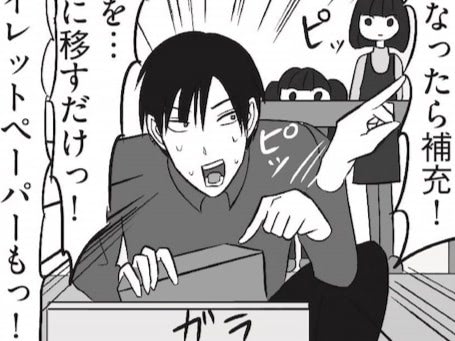 「使おうと思ったら&hellip;ない！」はこの世の地獄！！【まいにち主夫#18】