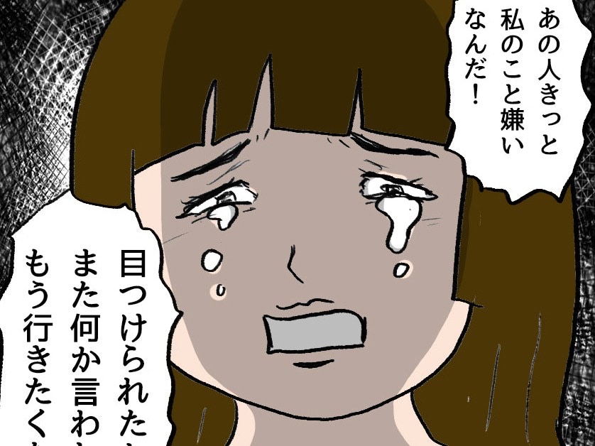 「目つけられた。私&hellip;嫌われてる！」家に来てまで泣いた理由、まさかそれ？【本当にいた怖いママ友#7】