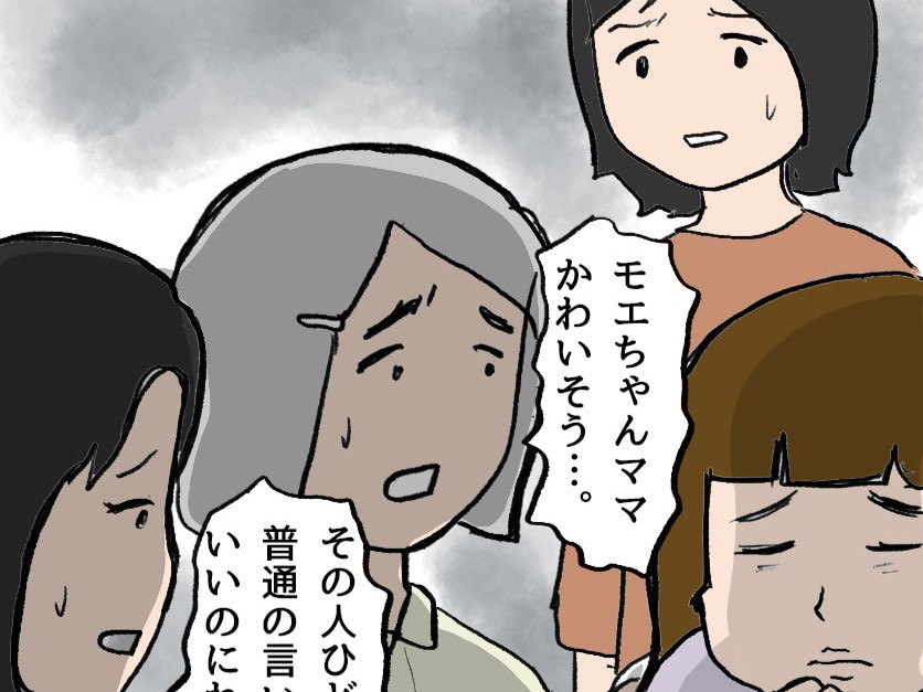 やっぱりこの人、変！！ウソ泣きの裏に潜んでいた本性とは&hellip;。【本当にいた怖いママ友#8】
