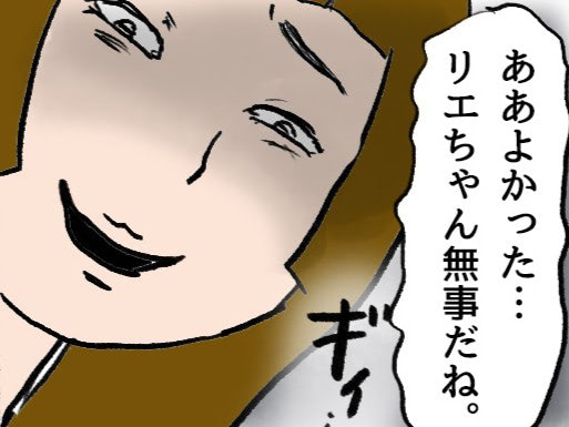 「既読にならないから来ちゃった」窓からのぞくモンスターママに悲鳴！【本当にいた怖いママ友#12】