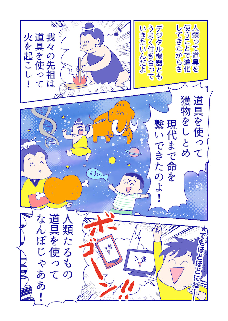 ぴろよの部屋14-9