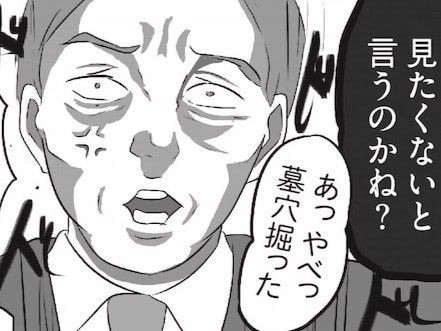 「人見知りを商談によこすんじゃないよォォォーーー！！」とはいえ、年をとったおじさんが完全にムリなのです。【まいにち主夫】