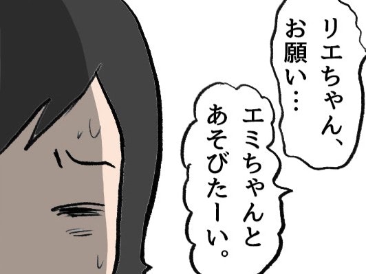 「子どもまで使ってどういうつもり！！」大量のメッセージにうんざり&hellip;。【本当にいた怖いママ友#13】