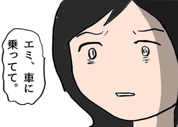 「ああ、ダメだ。私の都合より、自分の感情が一番なんだ」ママ友に完全に冷めた瞬間【本当にいた怖いママ友#14】