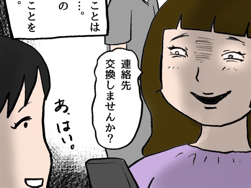 危ないママ友をついに完全シャットアウト！ようやく関係を切れたけど&hellip;〈依存のループ〉は止まらない！？【本当にいた怖いママ友#16】