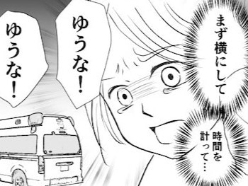 救急車を呼んだ日も、頭に浮かんだのは「仕事どうしよう」&hellip;【私は母親失格ですか？#2】