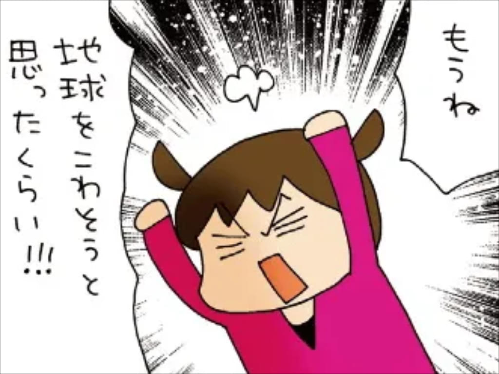 覚悟はよろしいですね。長女がフリーザ様になった日！【ぷりっつさんち】
