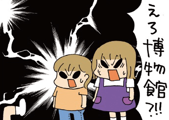 「こっちが衝撃です！」子どもながらの発想に思わず笑いが。【ぷりっつさんち】