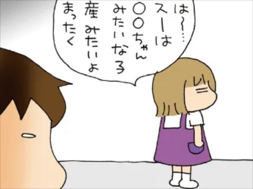 次女は、思ったより先を見すえていた【ぷりっつさんち】