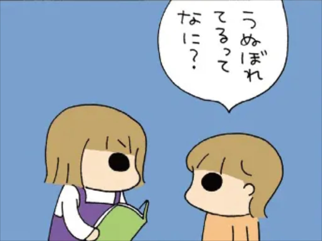 自称「調べるの、得意」な次女の、ずっこけ珍回答【ぷりっつさんち】