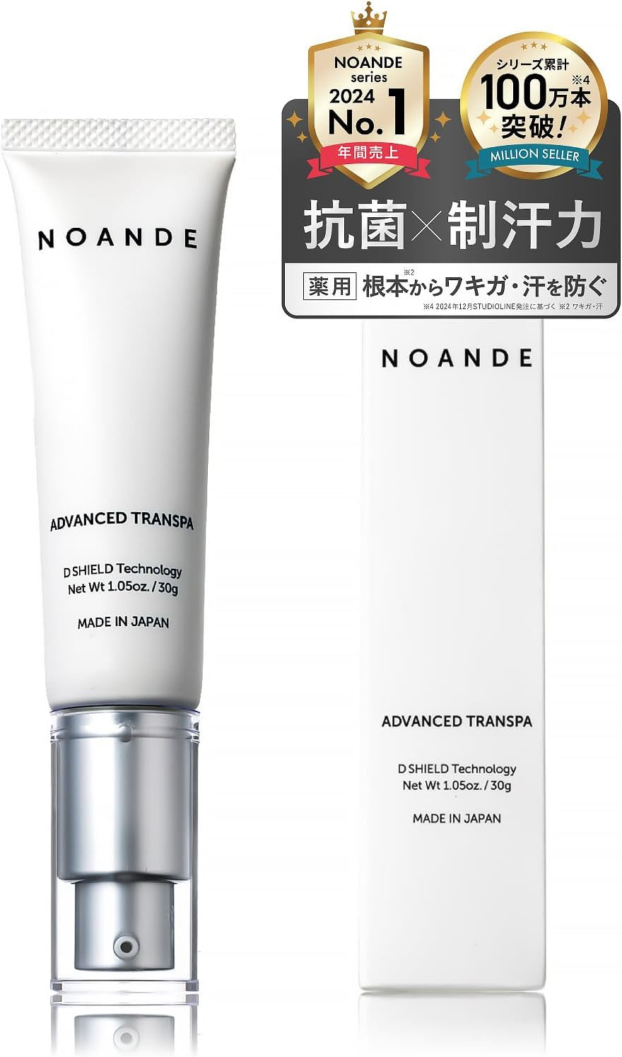 本気のワキのニオイ対策に！【最大24%OFF】使って安心の〈高密着デオドラント〉がAmazonセールでお買い得に