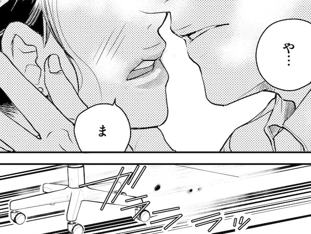 やっぱり&hellip;ダメです！熱いキスのあとに口をついて出た言葉は&hellip;【子宮恋愛#31】