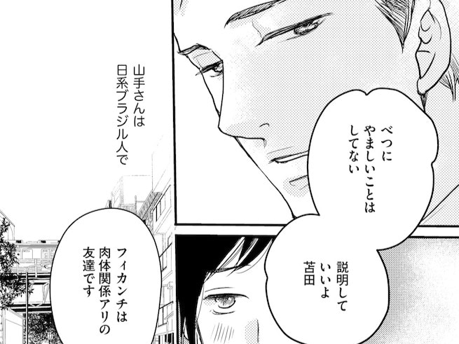 「別にやましいことはしてないよ」。そんな世界とは一生無縁と思っていた【子宮恋愛#3】