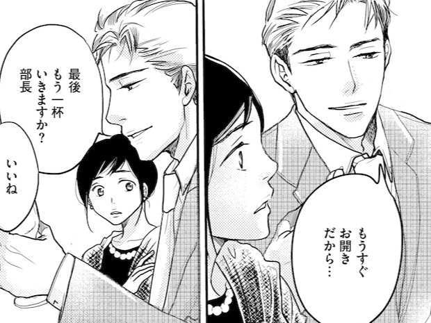 反応してしまう自分が情けない。あれ&hellip;もしかして助けてくれたの？【子宮恋愛#5】