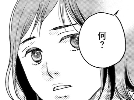 今日のこと、夫には絶対に言えない。顔合わせるの気まずいなぁ&hellip;【子宮恋愛#9】