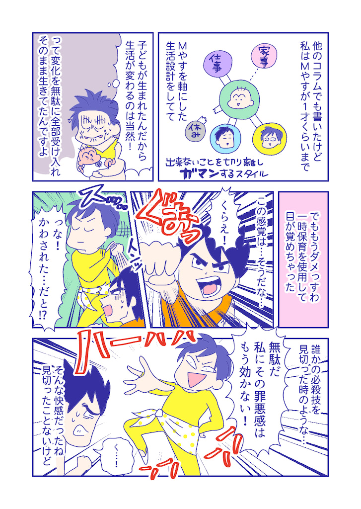 ぴろよの部屋10-5