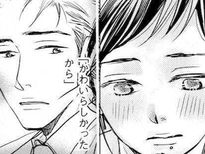独身でもないのに、可愛いと思われてどうするの？でも今はただ&hellip;【子宮恋愛#27】