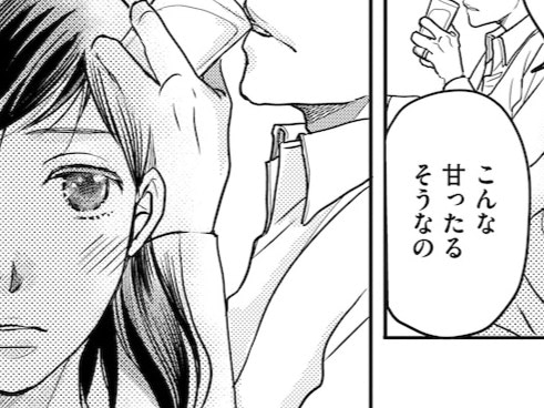 「いや、いらない」。彼と過ごした夜のあとは、夫が遠くに感じる【子宮恋愛#28】